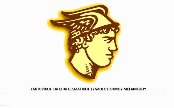 Παραίτηση Προέδρου Εμπορικού και Επαγγελματικού Συλλόγου και προκύρηξη εκλογών