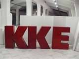 Το πρώτο προεκλογικό σποτ του ΚΚΕ